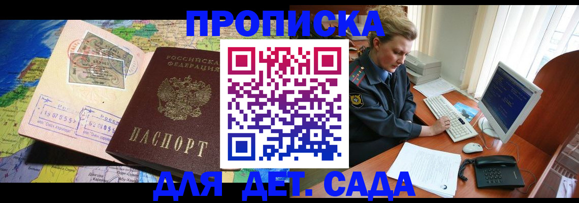 прописка паспорт в Боготоле